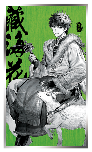 art-print-the-lost-tomb-wu-xie-birthday-awakening-memorial-color-paper-brahma-sound-wind-chant-ver