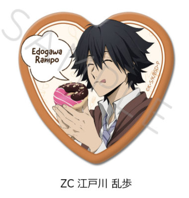 badge-bungou-stray-dogs-vol-3-heart-shaped-badge-zc-edogawa-ranpo