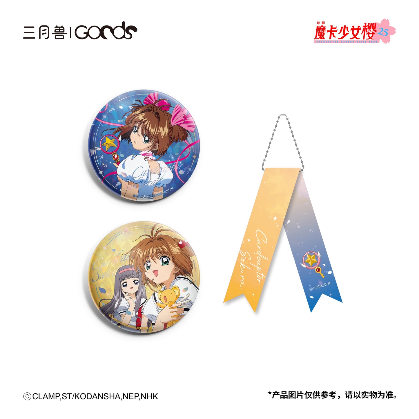 badge-card-captor-sakura-25th-anniversary-light-scroll-double-badge-set-sakura-tomoyo-ver