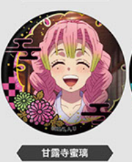 badge-demon-slayer-nacreous-series-badge-vol-2-kanroji-mitsuri