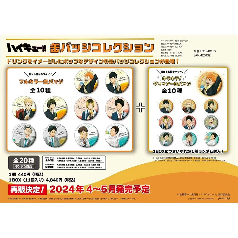 blindbox-badge-haikyuu-blind-badge-drink-series-reissue