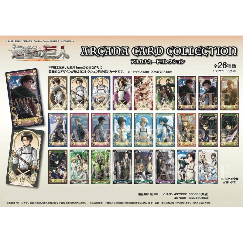 blindbox-badge-attack-on-titan-tarot-card-collection-blind-box