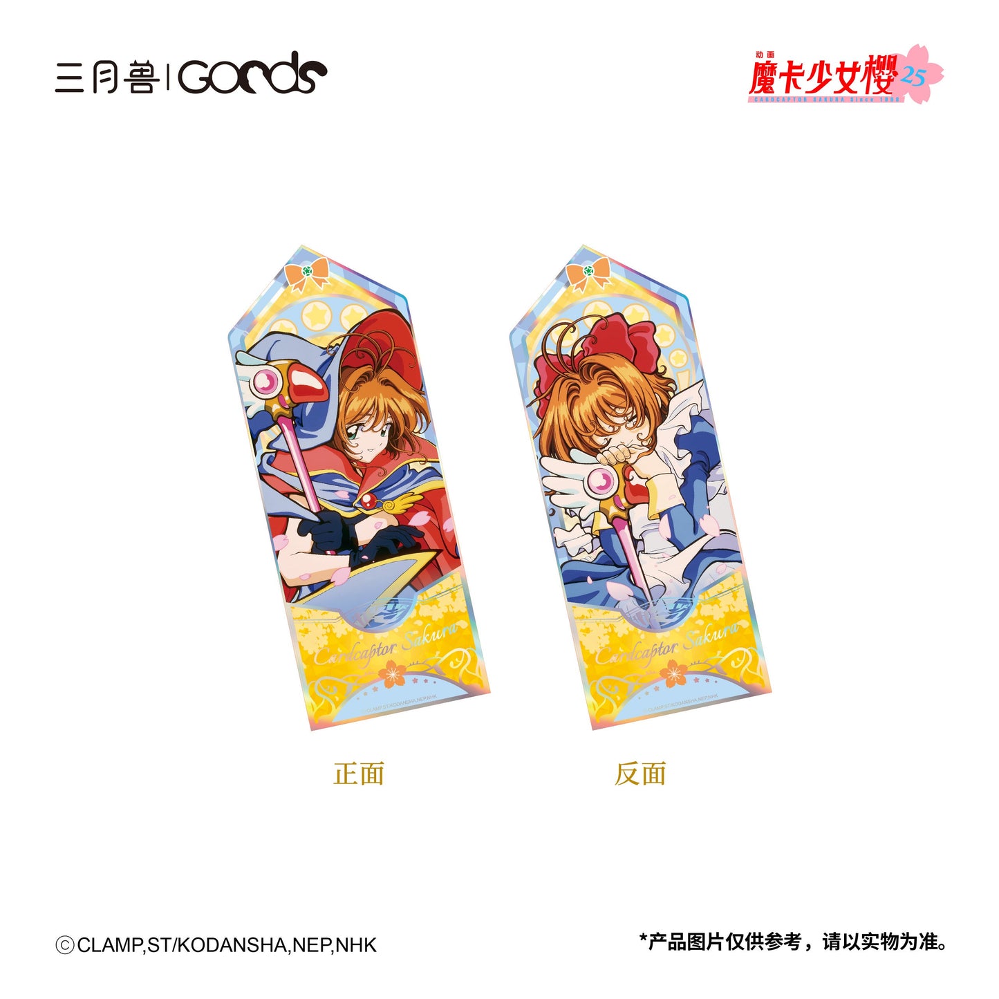 collectible-card-card-captor-sakura-25th-anniversary-light-scroll-laser-collection-card-c-ver