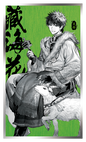 art-print-the-lost-tomb-wu-xie-birthday-awakening-memorial-color-paper-brahma-sound-wind-chant-ver