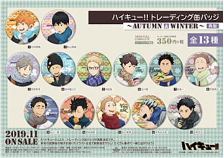 blindbox-badge-haikyuu-anime-blind-box-badge-autumn-winter